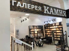 торгово-производственная компания Галерея камня в Нижнем Новгороде
