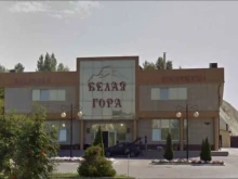 ресторан Белая гора в Белгороде