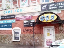 Нижнее бельё Магазин нижнего белья в Стерлитамаке