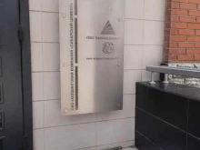 КузбассТрансЦемент, Максима Горького, 24/1 