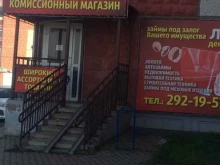 Ремонт мобильных телефонов Комиссионный магазин в Красноярске