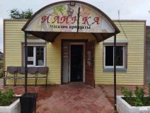 продовольственный магазин Илинка в Нариманове