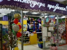 супермаркет праздничных товаров Атмосфера праздника в Красноярске