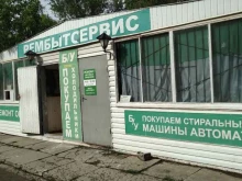 ремонтная компания Рембытсервис в Волгодонске