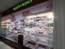 магазин аксессуаров и косметики Наливная парфюмерия в Благовещенске