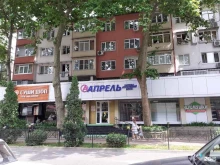 аптека Апрель в Сочи
