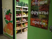 Овощи / Фрукты Магазин овощей и фруктов в Москве