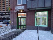 аптека Будь здоров! в Кудрово