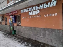 магазин сотовой связи Мобильный мир в Туле