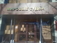 Суды Мировые судьи Ленинского района в Ставрополе