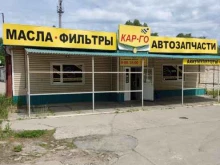 автомаркет Кар-го в Димитровграде