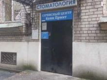Эндишоп.ру, Московский проспект, 136 к2а 