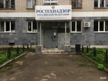 г. Каменск-Уральский Территориальный отдел Уральского управления Ростехнадзора в Каменске-Уральском