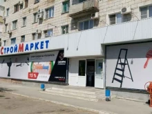 магазин Сатурн строймаркет в Волгограде