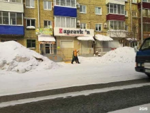 3 литра, Вокзальная, 44 