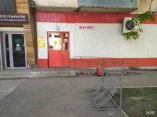 Магнит моя цена, улица Тухачевского, 231 