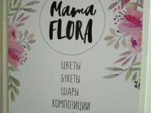 Цветы Mama flora в Хабаровске