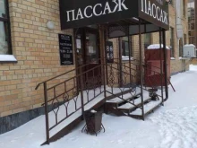 гастроном Пассаж в Тюмени