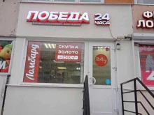 Ломбард Эксперт, Наличная, 49 