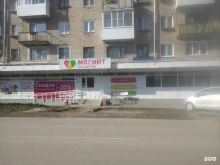 магазины косметики и бытовой химии Магнит косметик в Краснокамске