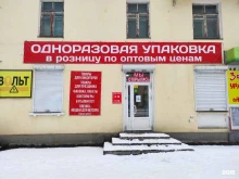 Одноразовая посуда Магазин одноразовой упаковки в Миассе