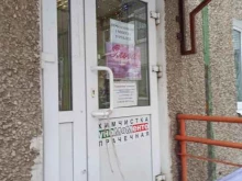 Студия загара, Гашкова, 23 