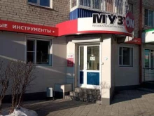магазин музыкальных инструментов и оборудования Музon в Чите