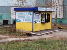 Изготовление ключей Мастерская по ремонту обуви в Самаре