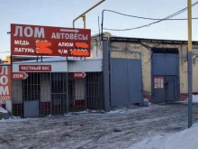 Компания по приему черных и цветных металлов, Мира, 20 ст4 