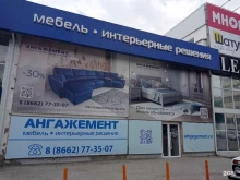 салон Ангажемент в Нальчике