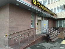 Банки Райффайзенбанк в Москве