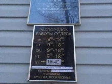 Центральный район Отдел судебных приставов по г. Хабаровск в Хабаровске