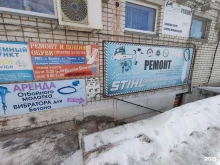 Ремонт обуви / кожгалантереи Мастерская по ремонту обуви в Волжске