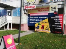 отделение службы доставки Boxberry в Тольятти