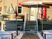 Автозапчасти для иномарок Магазин свечей зажигания в Кирове