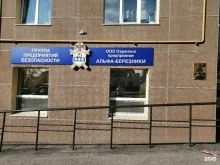 Копировальные услуги Сбер в Березниках