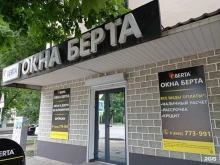 Окна берта, улица Мечникова, 116 