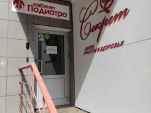 салон красоты Секрет в Иркутске