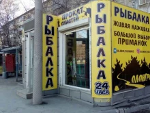 рыболовный магазин Олонгро в Новосибирске