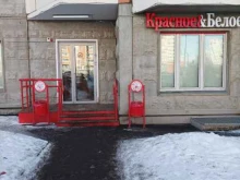 Красное&Белое, улица Липчанского, 2 