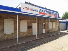 аккумуляторный центр Автомотив в Крымске