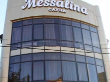 Messalina, Островского, 26 