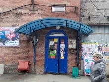 магазин бытовой химии Хозяюшка в Усолье-Сибирском