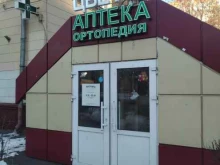 аптека Базелик в Королёве
