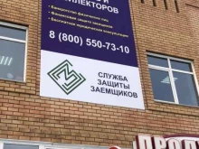 Ведение дел в судах СЛУЖБА ЗАЩИТЫ ЗАЁМЩИКОВ в Копейске