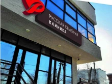 Гинеколог Русская семейная клиника в Южно-Сахалинске