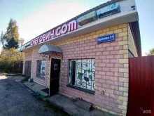 Снегович.ком, деревня Брёхово, 51а 