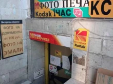 Фотоцентр, Народная, 16 