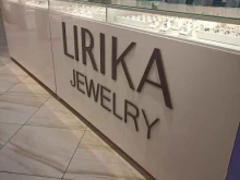 магазин ювелирных изделий Lirika jewelry в Абакане