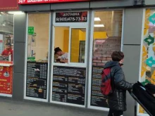 Доставка готовых блюд Shaurma club в Краснодаре